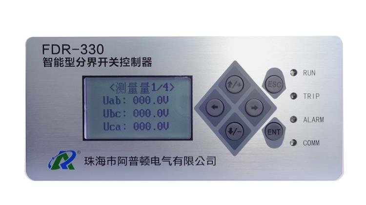 FDR-330-M-Q智能型分界開(kāi)關(guān)控制器二遙動(dòng)作型