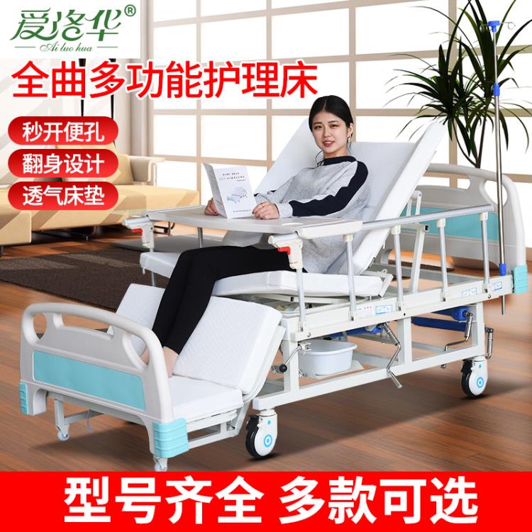 家用護(hù)理床A陽泉老人護(hù)理床A家用多功能護(hù)理床