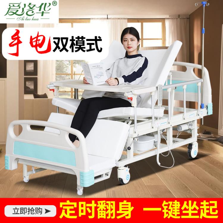 家用多功能護(hù)理床A西寧家用老人護(hù)理床A多功能護(hù)理床廠家