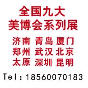 2019下半年美博会时间及地点汇总