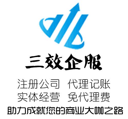 安庆公司代理记账 安庆代理记账财务公司 安庆代理企业记账