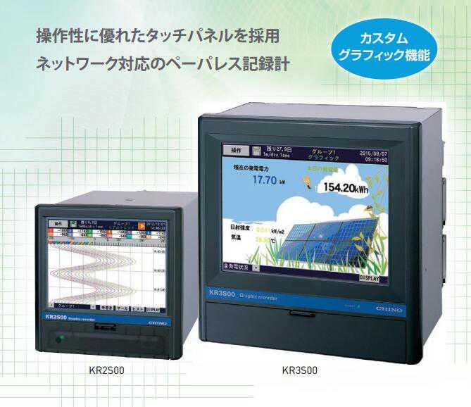 千野CHINO KR3120-N0A