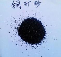 臺州銅礦砂 溫州銅礦砂 舟山銅礦砂金剛砂 噴砂除銹