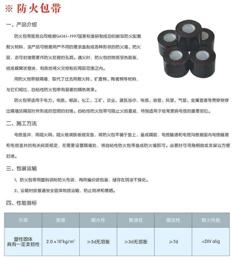 電纜用自粘性防火包帶 電纜防火膠帶