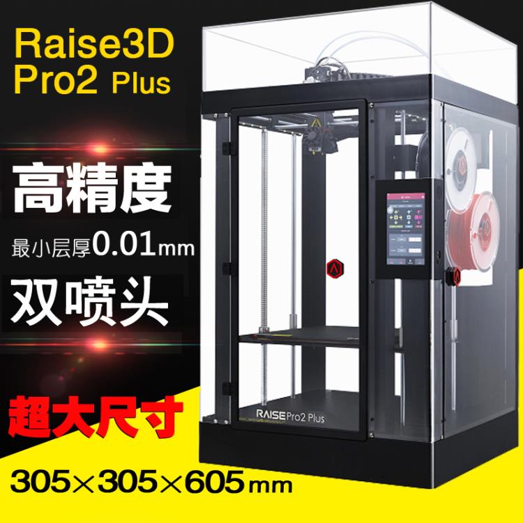 西安FDM3D打印机厂家西安3D打印机价钱