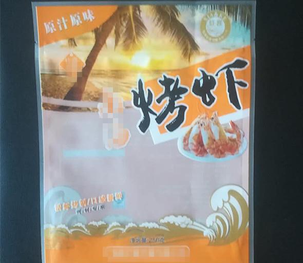 烤蝦包裝袋廠家A烤蝦包裝袋定制廠家