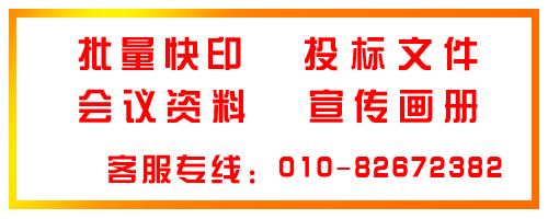 朝陽(yáng)24小時(shí)圖文打印標(biāo)書裝訂店