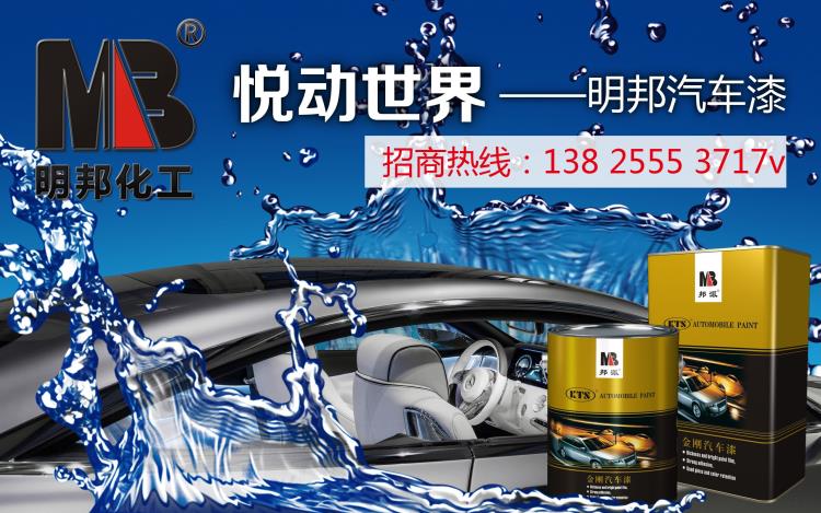 汽車漆廠家加盟代理金屬漆底漆清漆漆膜調(diào)色培訓(xùn)固化劑稀釋劑