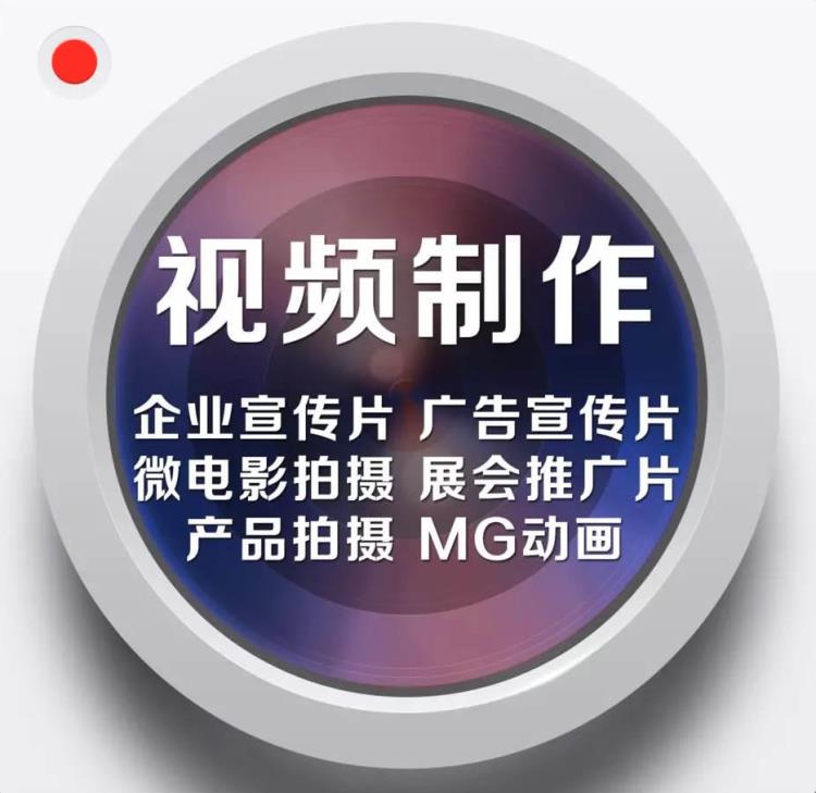 江陰企業要拍產品短視頻產品宣傳片拍攝制作服務