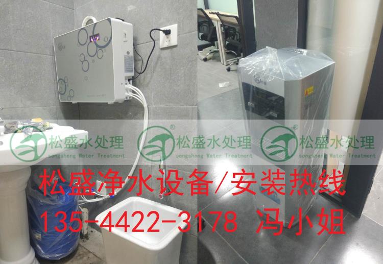 深圳松盛凈水器安裝師傅