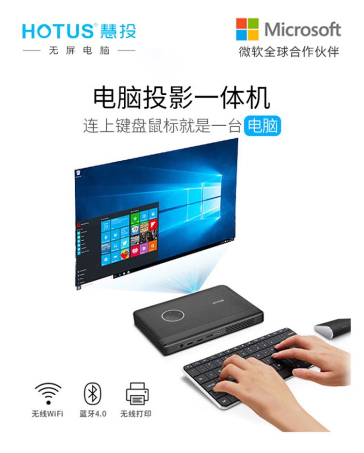 小型投影機 小型投影儀 慧投科技
