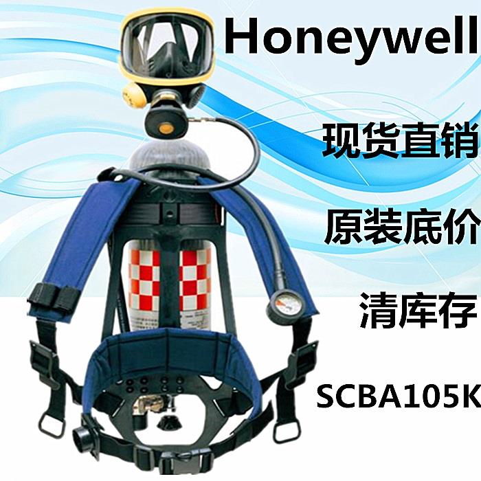 空氣呼吸器減壓器霍尼韋爾SCBA105K空氣呼吸器配件