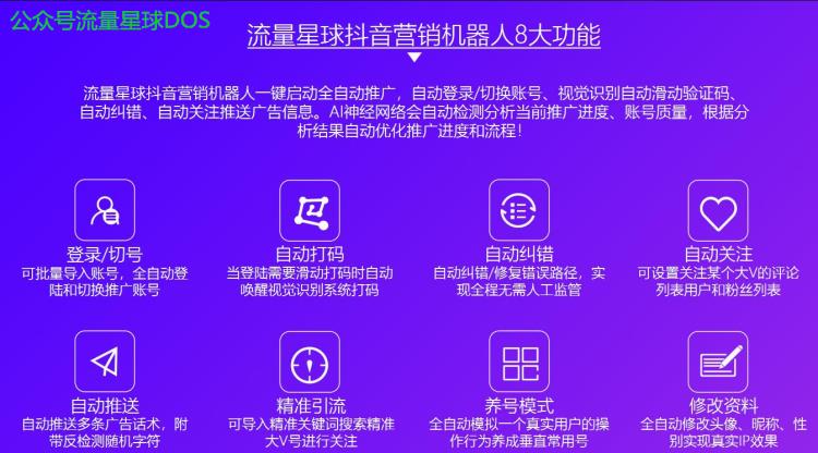 抖音干貨分享6個抖音運營技巧