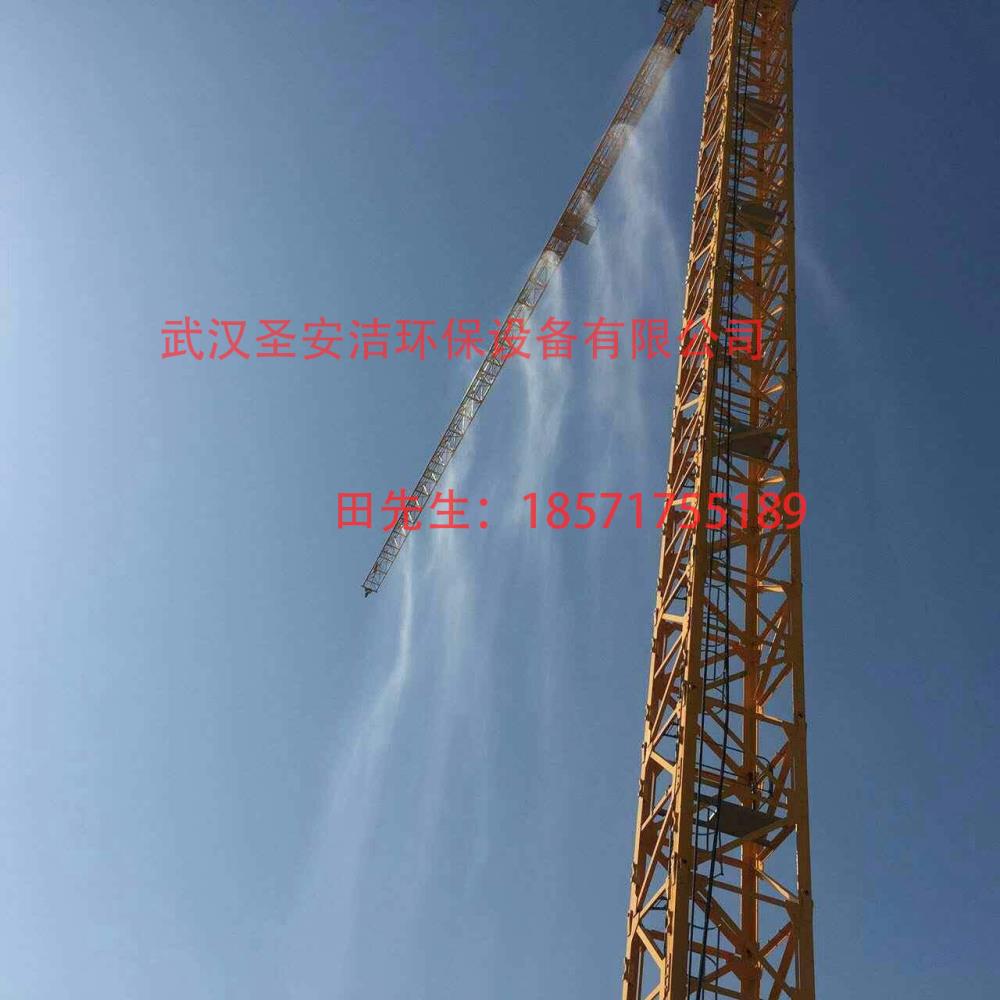 長沙塔吊降塵噴淋安裝塔吊噴霧塔吊降溫噴淋
