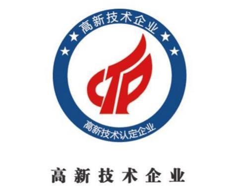 濰坊高新企業的優惠政策