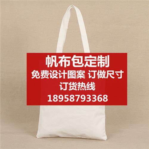 成都帆布包定制 學(xué)生禮品補(bǔ)習(xí)帆布袋