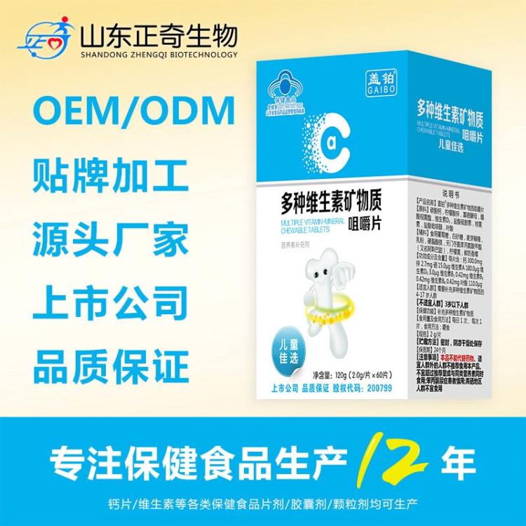 青海蓋鉑多種維生素oem