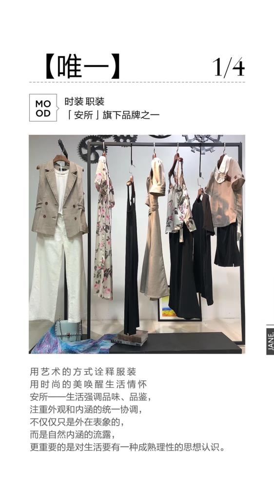 廣州沐沐服飾VOINGE19夏秋品牌折扣尾貨貨源