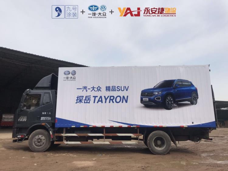 【车身广告】四川成都挂车箱式货车车身广告