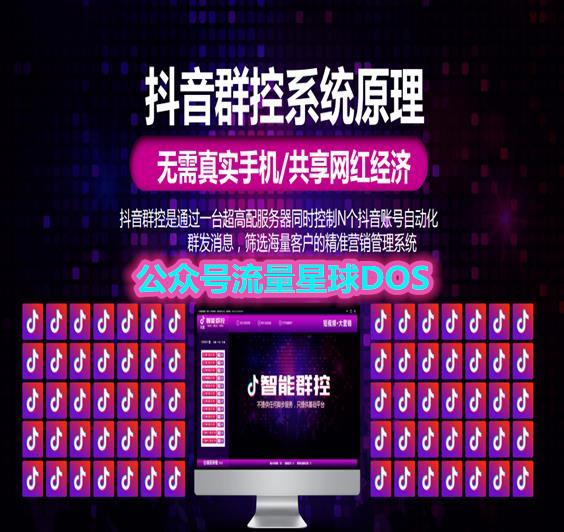 抖音群控抖音營銷僅24小時爆發(fā)2W粉