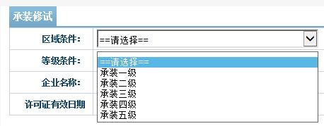 電力承裝承修承試辦理