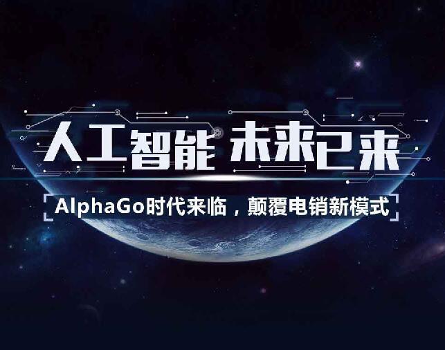 對智能電話機器人期望值很重要