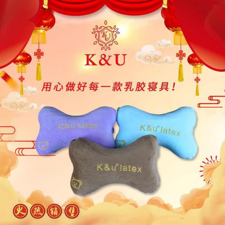 泰國(guó)KU乳膠枕頭骨頭護(hù)頸枕頭防螨