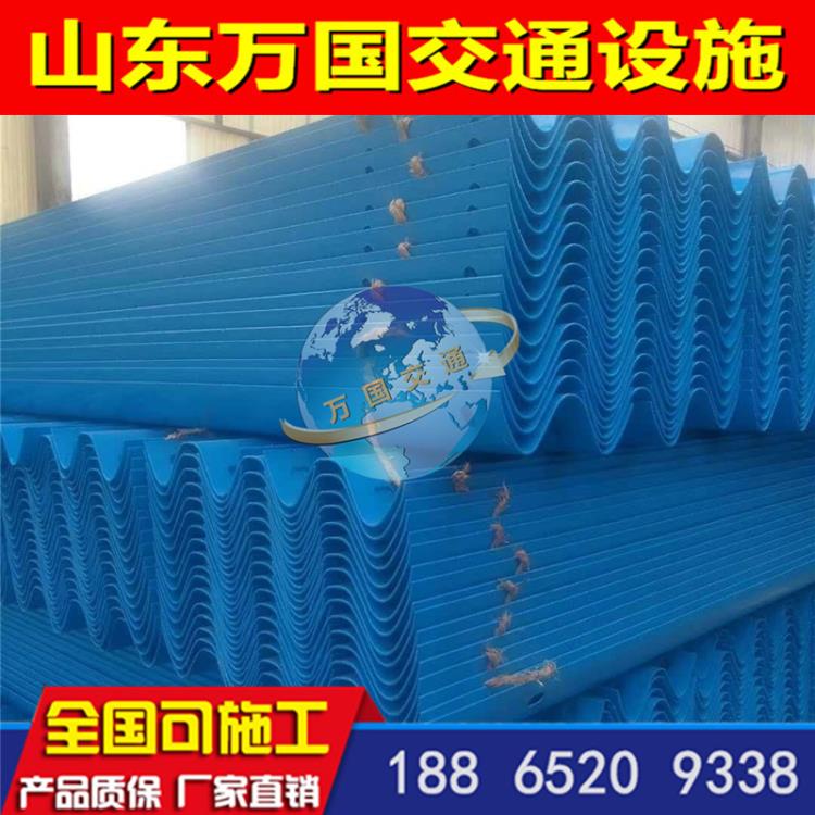 山東萬國交通高速公路波形護欄板 波形梁護欄板 防撞波形護欄板
