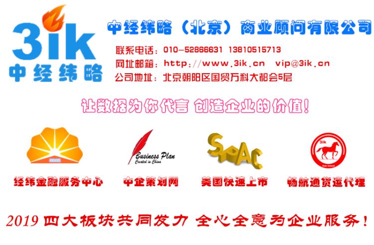 商業(yè)計(jì)劃書商業(yè)-輔助企業(yè)美國(guó)納斯達(dá)克上市