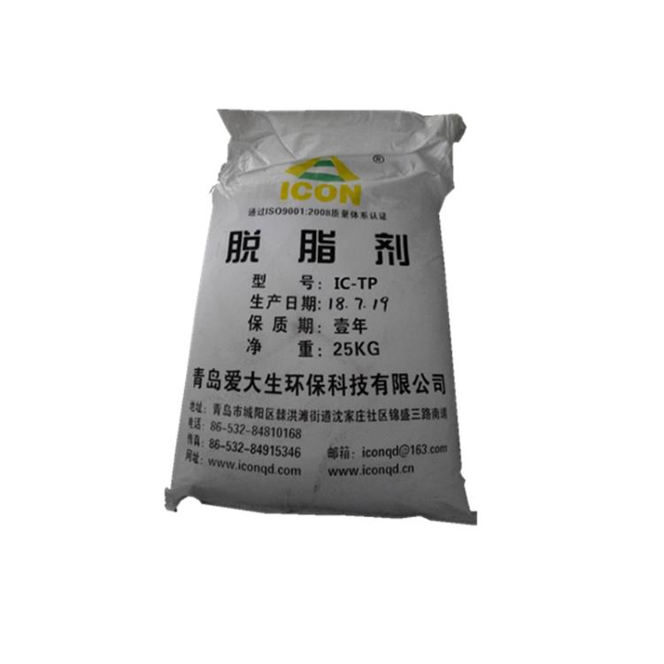 青島ICON牌噴淋金屬脫脂劑IC-TP生產(chǎn)廠家