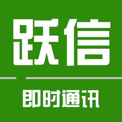 即時通訊云客服系統(tǒng)二次開發(fā)技術(shù)轉(zhuǎn)讓