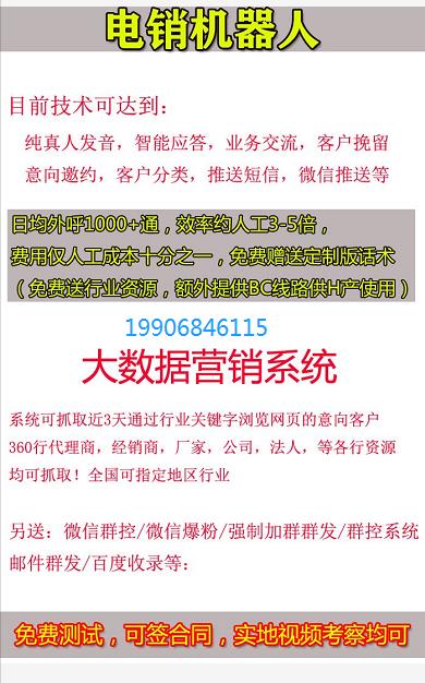 AI電話機器人招商