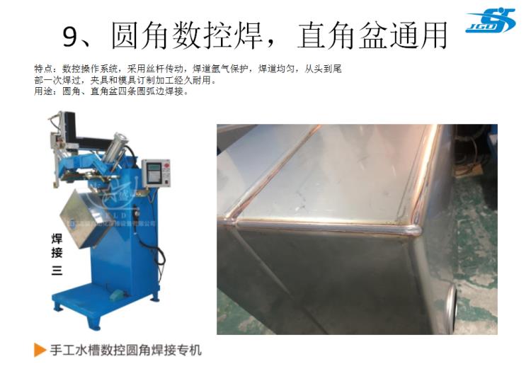 圓角數控焊接 水槽焊接設備不銹鋼臺面焊接水槽 廚具不銹鋼水槽