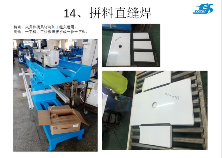 拼板直縫焊水槽焊接設備不銹鋼臺面焊接水槽 廚具不銹鋼水槽
