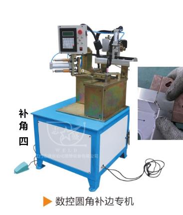 圓角數(shù)控補邊不銹鋼水槽焊接設(shè)備水槽焊接設(shè)備不銹鋼臺面焊接水槽