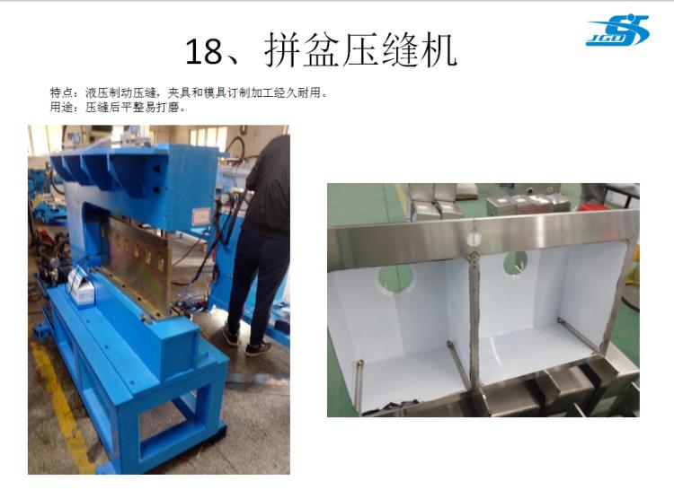 雙盆中縫壓縫機不銹鋼水槽焊接設備水槽焊接設備不銹鋼臺面焊接水