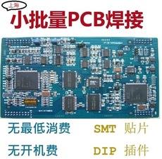 上海松江PCB板焊接加工smt貼片加工廠