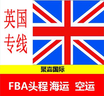 浙江到英国亚马逊仓库可以提供IEN客户自主VAT英国双清包税