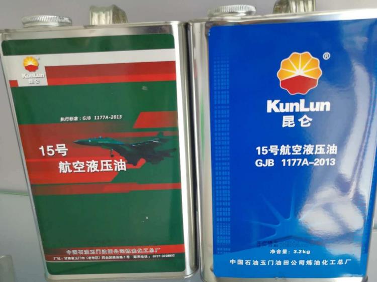 昆侖15號航空液壓油玉門產航空潤滑油昆侖潤滑油