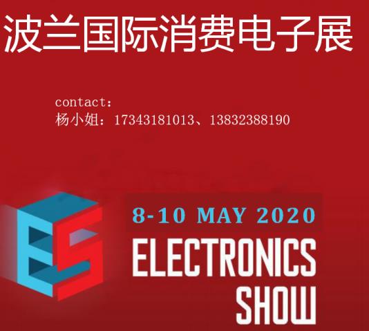 2020年波蘭消費(fèi)電子展會(huì)Electronics Show