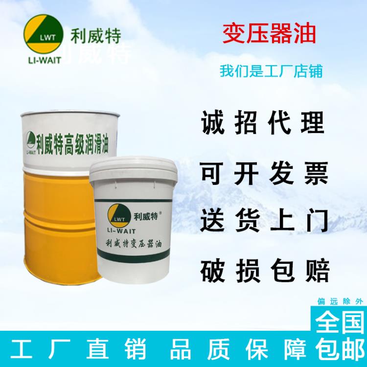 利威特廠家直銷工程機(jī)械潤(rùn)滑油工業(yè)油