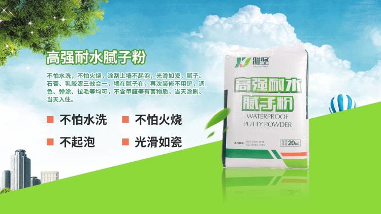 供應(yīng)湖南長(zhǎng)沙耐水膩?zhàn)臃垩艌?jiān)品牌高強(qiáng)耐水膩?zhàn)訌S(chǎng)家直銷(xiāo)