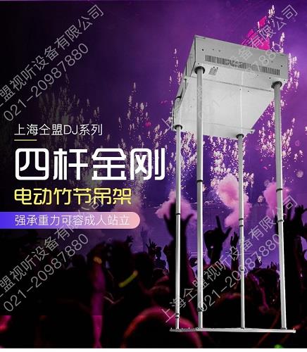 仝盟電動DJ機升降四桿投影儀攝像頭承重電動竹節(jié)吊架