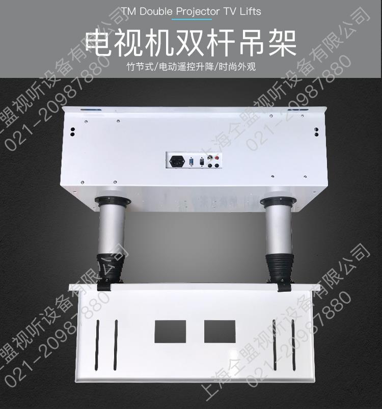 仝盟雙桿電動竹節(jié)電視機管可旋轉(zhuǎn)伸縮量多從優(yōu)