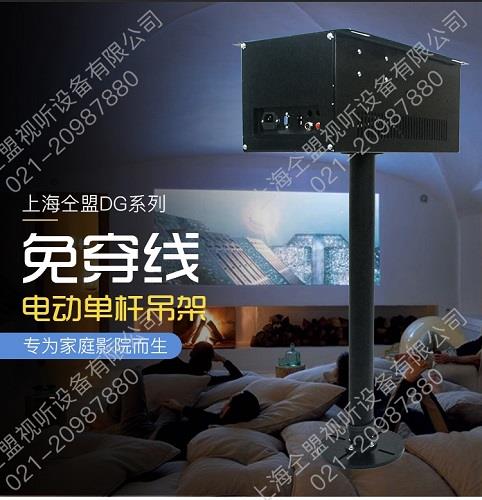 仝盟含收線器單桿高清內走線投影機攝像頭電動吊架可隱藏