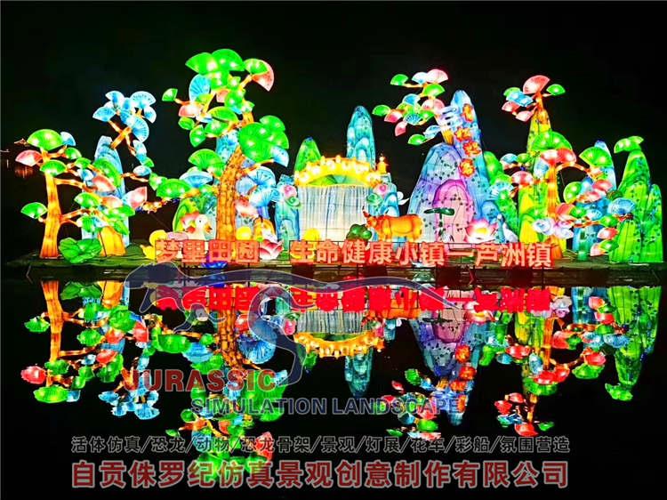 自貢燈會廠家游樂公園夢幻 燈光節彩燈設計施工