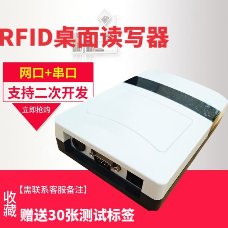 西安 RFID 超高頻讀寫器模塊 RFID讀寫器