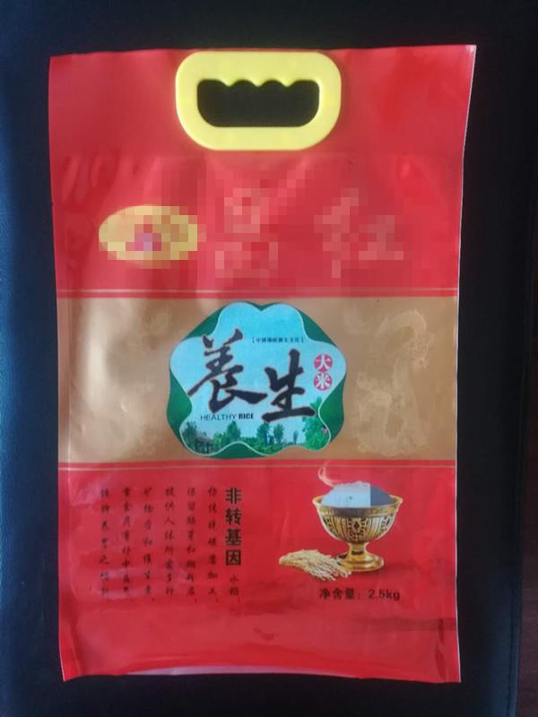 大米包裝袋東光生產(chǎn)廠家