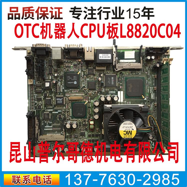 二手OTC機器人CPU板 L8820C04 主機板維修
