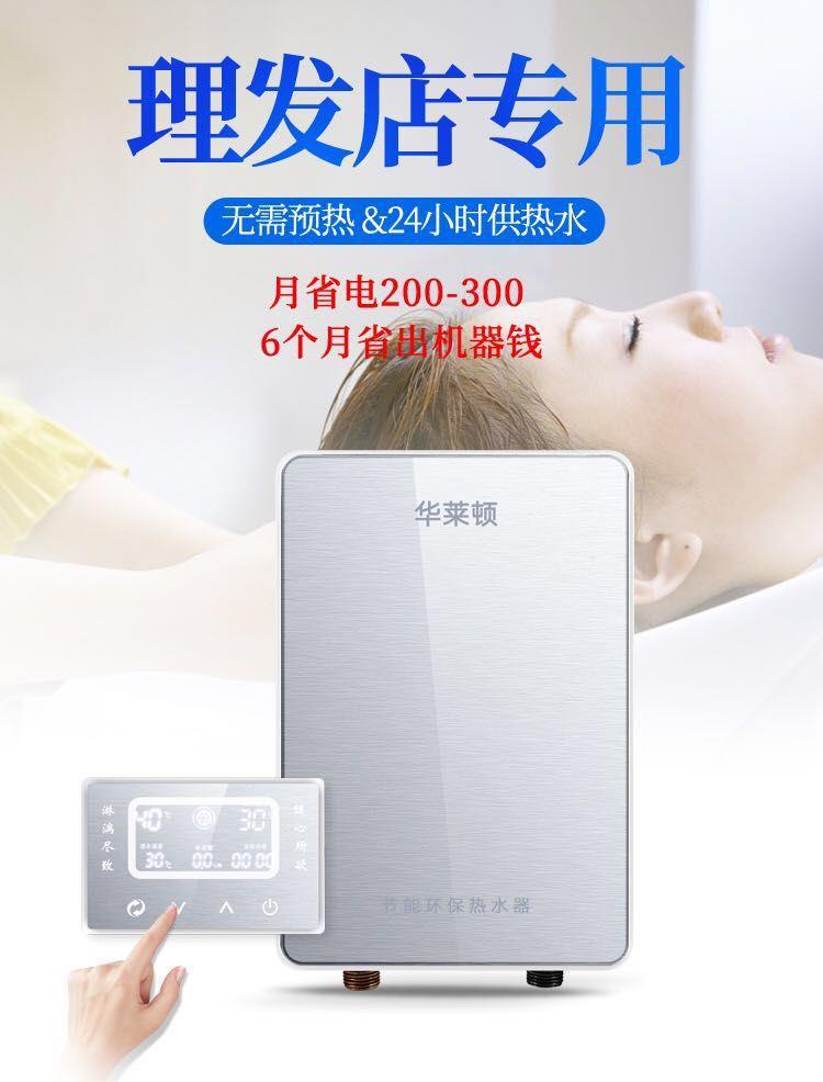 免清洗無異味的克迅發(fā)廊熱水器
